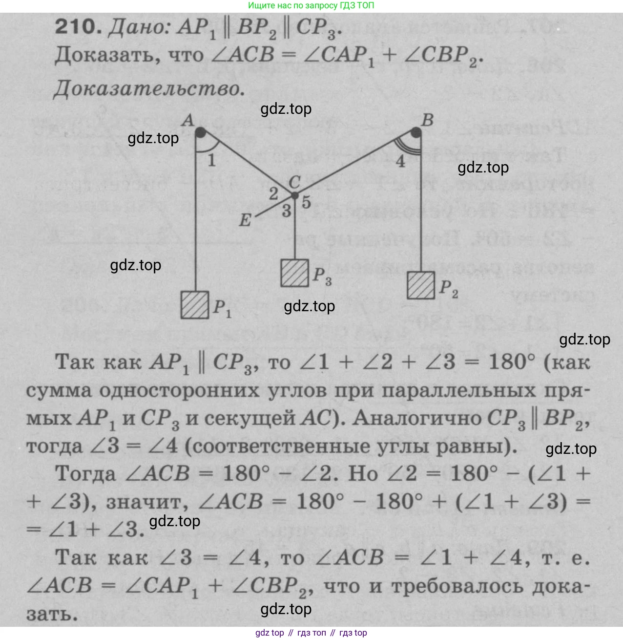 Геометрия, 7-9 класс Учебник, авторы: Атанасян Левон Сергеевич, Бутузов Валентин Фёдорович, Кадомцев Сергей Борисович, Позняк Эдуард Генрихович, Юдина Ирина Игоревна, издательство Просвещение, Москва, 2023, страница 66, номер 215, Решение 9