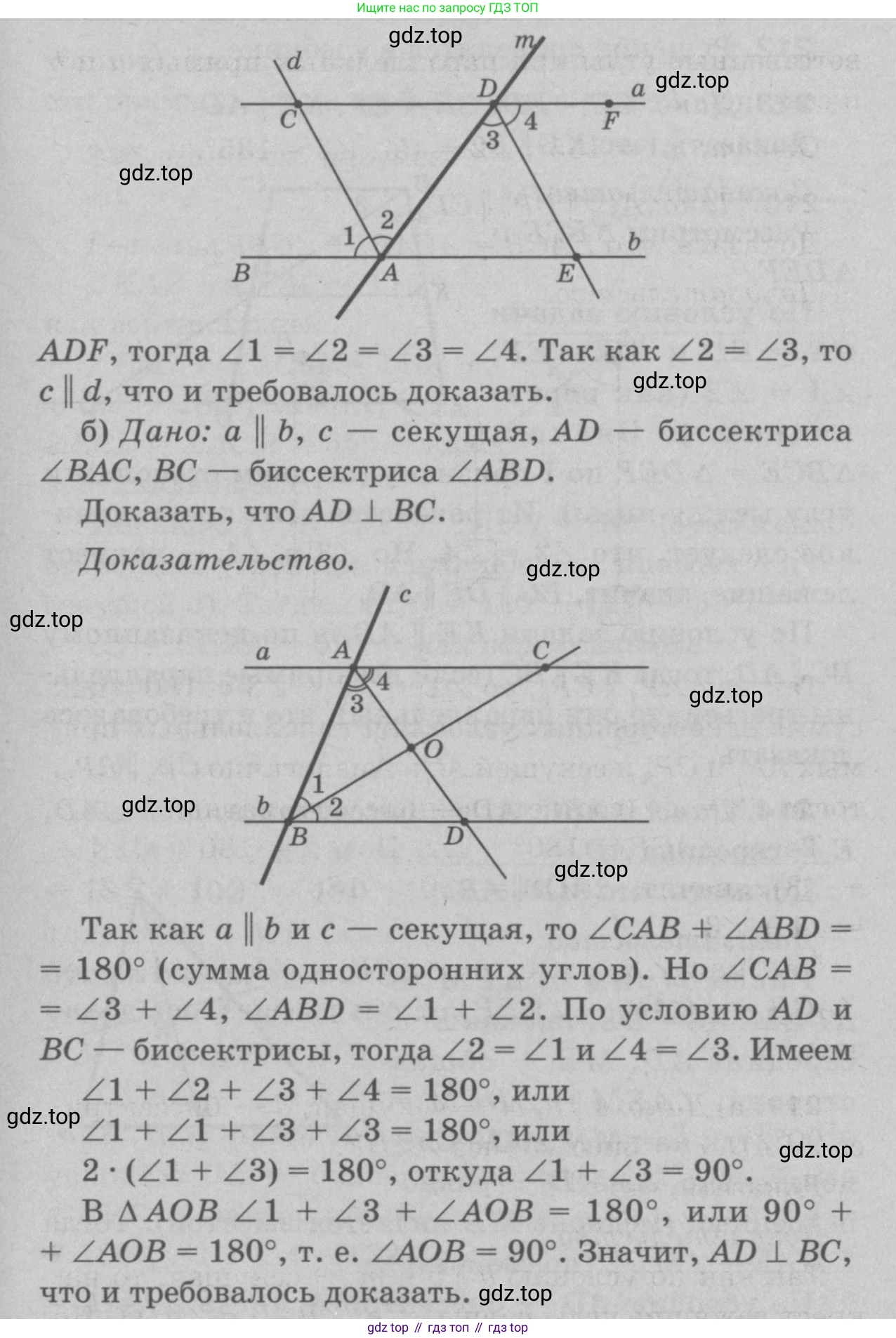 Геометрия, 7-9 класс Учебник, авторы: Атанасян Левон Сергеевич, Бутузов Валентин Фёдорович, Кадомцев Сергей Борисович, Позняк Эдуард Генрихович, Юдина Ирина Игоревна, издательство Просвещение, Москва, 2023, страница 67, номер 216, Решение 9 (продолжение 2)