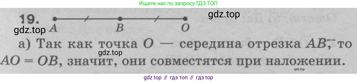 Геометрия, 7-9 класс Учебник, авторы: Атанасян Левон Сергеевич, Бутузов Валентин Фёдорович, Кадомцев Сергей Борисович, Позняк Эдуард Генрихович, Юдина Ирина Игоревна, издательство Просвещение, Москва, 2023, страница 13, номер 22, Решение 9