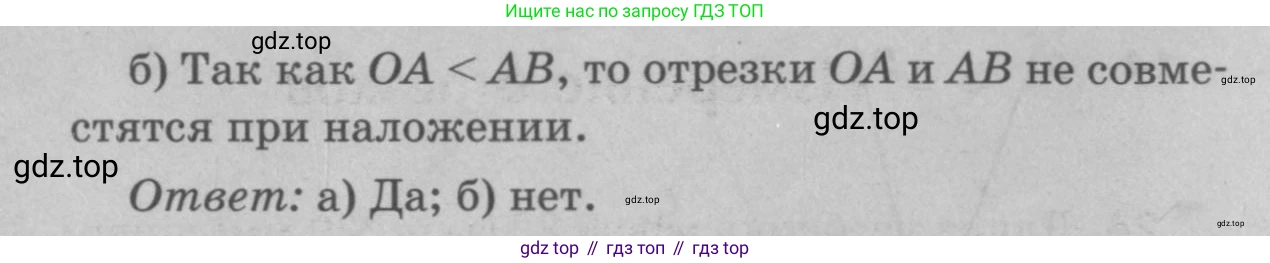 Геометрия, 7-9 класс Учебник, авторы: Атанасян Левон Сергеевич, Бутузов Валентин Фёдорович, Кадомцев Сергей Борисович, Позняк Эдуард Генрихович, Юдина Ирина Игоревна, издательство Просвещение, Москва, 2023, страница 13, номер 22, Решение 9 (продолжение 2)
