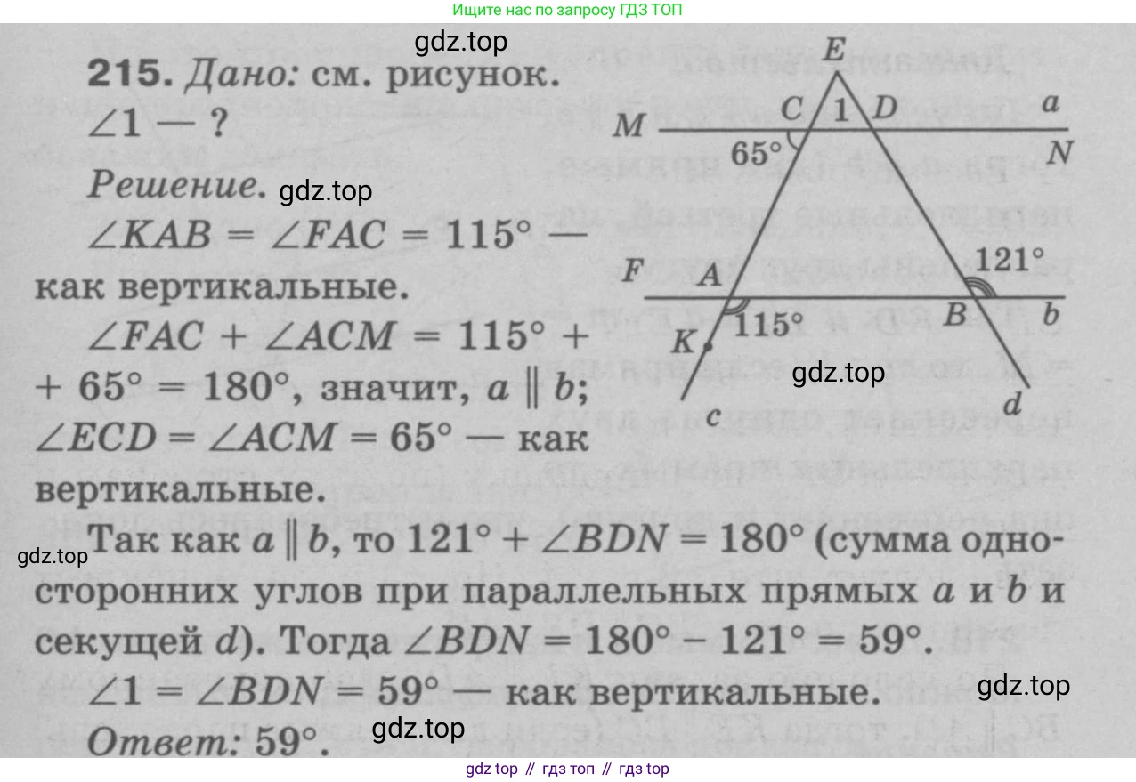 Геометрия, 7-9 класс Учебник, авторы: Атанасян Левон Сергеевич, Бутузов Валентин Фёдорович, Кадомцев Сергей Борисович, Позняк Эдуард Генрихович, Юдина Ирина Игоревна, издательство Просвещение, Москва, 2023, страница 68, номер 220, Решение 9