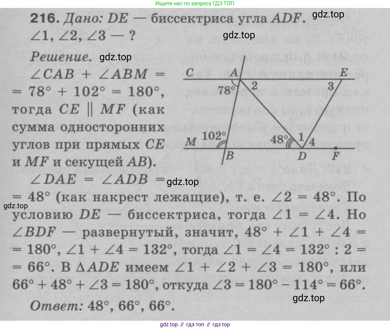 Геометрия, 7-9 класс Учебник, авторы: Атанасян Левон Сергеевич, Бутузов Валентин Фёдорович, Кадомцев Сергей Борисович, Позняк Эдуард Генрихович, Юдина Ирина Игоревна, издательство Просвещение, Москва, 2023, страница 68, номер 221, Решение 9
