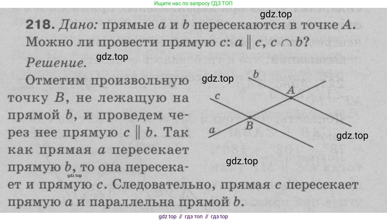Геометрия, 7-9 класс Учебник, авторы: Атанасян Левон Сергеевич, Бутузов Валентин Фёдорович, Кадомцев Сергей Борисович, Позняк Эдуард Генрихович, Юдина Ирина Игоревна, издательство Просвещение, Москва, 2023, страница 68, номер 223, Решение 9