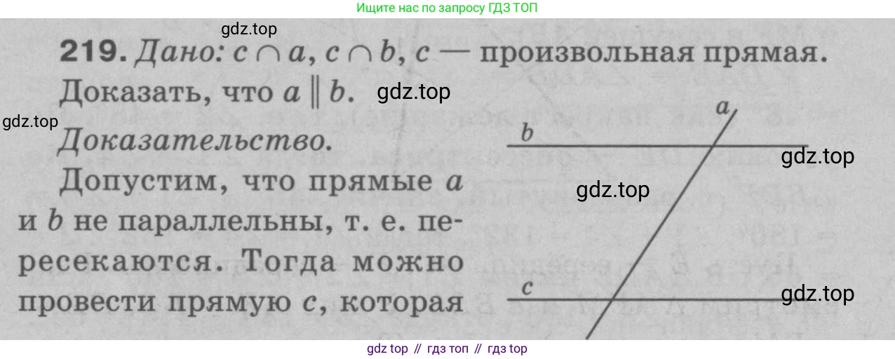 Геометрия, 7-9 класс Учебник, авторы: Атанасян Левон Сергеевич, Бутузов Валентин Фёдорович, Кадомцев Сергей Борисович, Позняк Эдуард Генрихович, Юдина Ирина Игоревна, издательство Просвещение, Москва, 2023, страница 68, номер 224, Решение 9