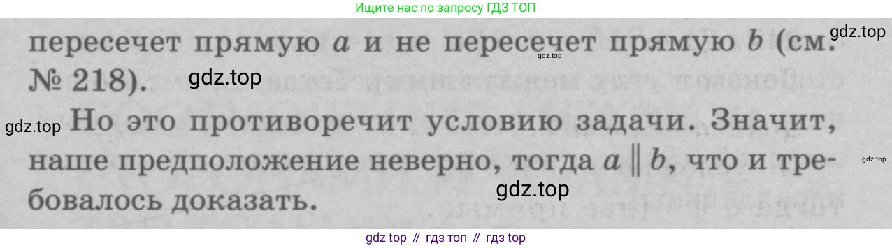 Геометрия, 7-9 класс Учебник, авторы: Атанасян Левон Сергеевич, Бутузов Валентин Фёдорович, Кадомцев Сергей Борисович, Позняк Эдуард Генрихович, Юдина Ирина Игоревна, издательство Просвещение, Москва, 2023, страница 68, номер 224, Решение 9 (продолжение 2)