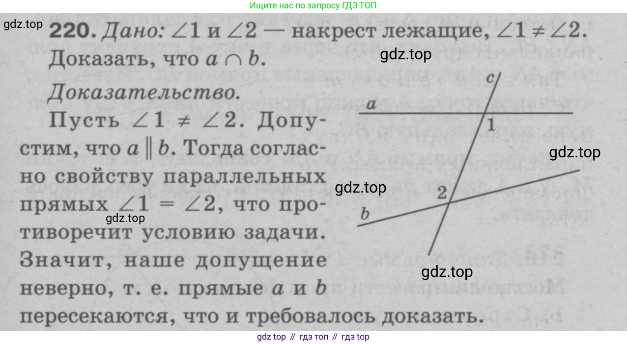 Геометрия, 7-9 класс Учебник, авторы: Атанасян Левон Сергеевич, Бутузов Валентин Фёдорович, Кадомцев Сергей Борисович, Позняк Эдуард Генрихович, Юдина Ирина Игоревна, издательство Просвещение, Москва, 2023, страница 68, номер 225, Решение 9