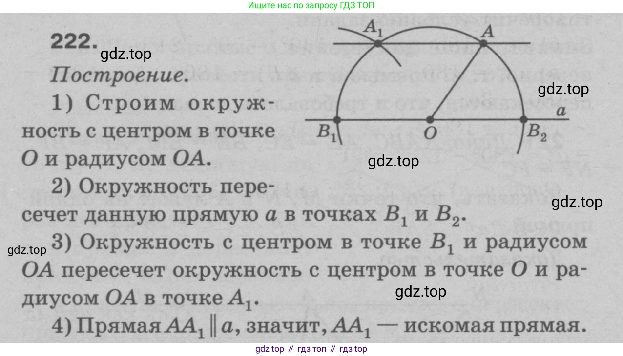 Геометрия, 7-9 класс Учебник, авторы: Атанасян Левон Сергеевич, Бутузов Валентин Фёдорович, Кадомцев Сергей Борисович, Позняк Эдуард Генрихович, Юдина Ирина Игоревна, издательство Просвещение, Москва, 2023, страница 68, номер 227, Решение 9