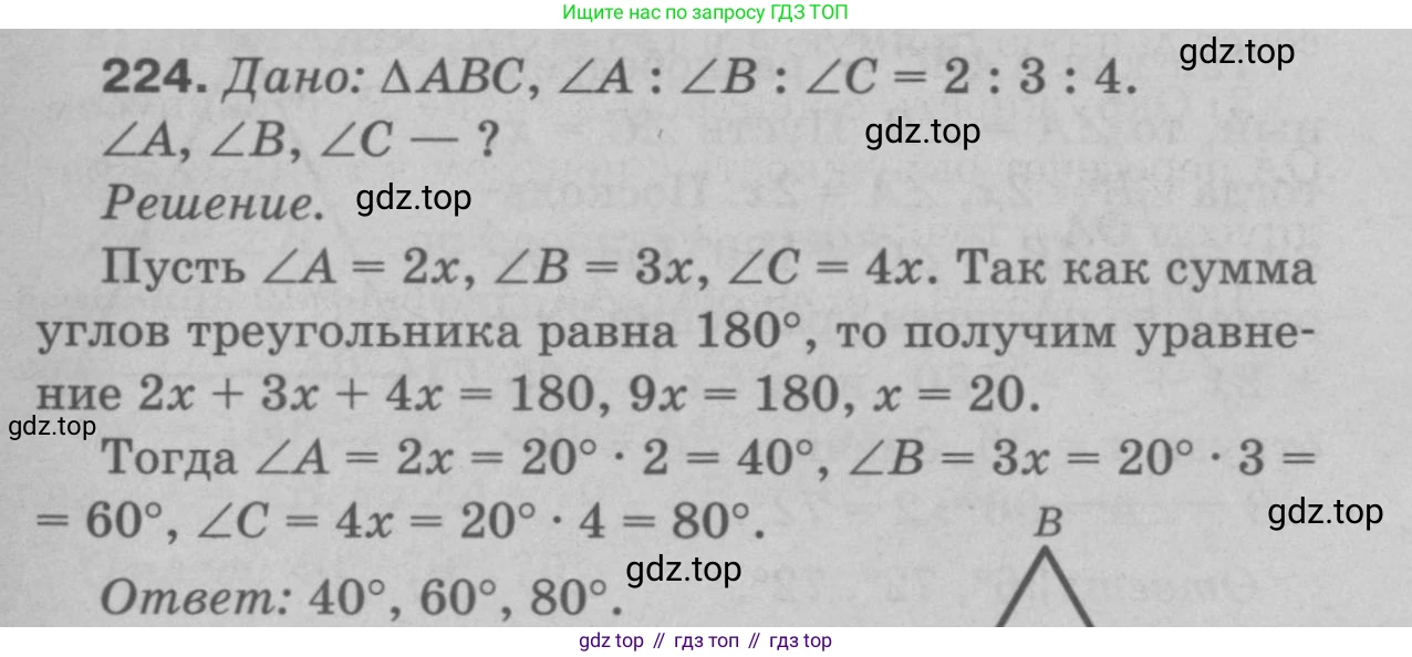 Геометрия, 7-9 класс Учебник, авторы: Атанасян Левон Сергеевич, Бутузов Валентин Фёдорович, Кадомцев Сергей Борисович, Позняк Эдуард Генрихович, Юдина Ирина Игоревна, издательство Просвещение, Москва, 2023, страница 71, номер 229, Решение 9