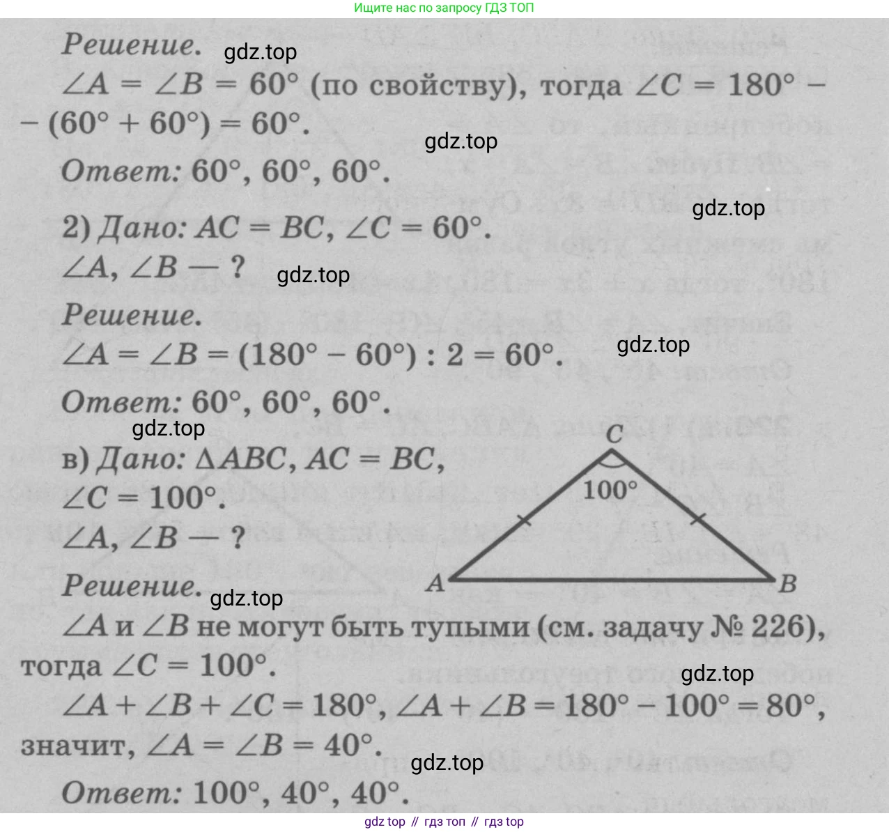 Геометрия, 7-9 класс Учебник, авторы: Атанасян Левон Сергеевич, Бутузов Валентин Фёдорович, Кадомцев Сергей Борисович, Позняк Эдуард Генрихович, Юдина Ирина Игоревна, издательство Просвещение, Москва, 2023, страница 71, номер 233, Решение 9 (продолжение 2)
