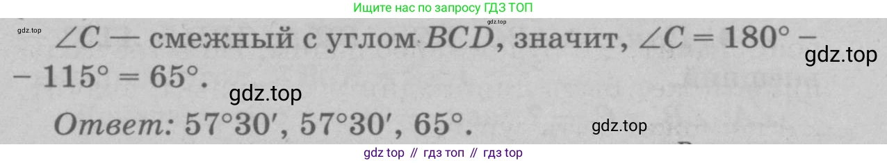Геометрия, 7-9 класс Учебник, авторы: Атанасян Левон Сергеевич, Бутузов Валентин Фёдорович, Кадомцев Сергей Борисович, Позняк Эдуард Генрихович, Юдина Ирина Игоревна, издательство Просвещение, Москва, 2023, страница 71, номер 239, Решение 9 (продолжение 2)