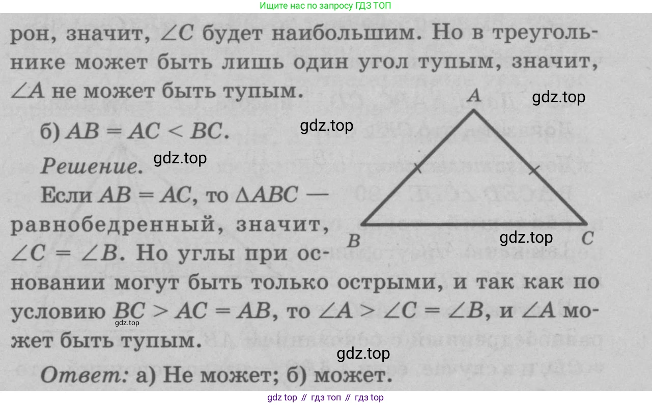 Геометрия, 7-9 класс Учебник, авторы: Атанасян Левон Сергеевич, Бутузов Валентин Фёдорович, Кадомцев Сергей Борисович, Позняк Эдуард Генрихович, Юдина Ирина Игоревна, издательство Просвещение, Москва, 2023, страница 74, номер 241, Решение 9 (продолжение 2)