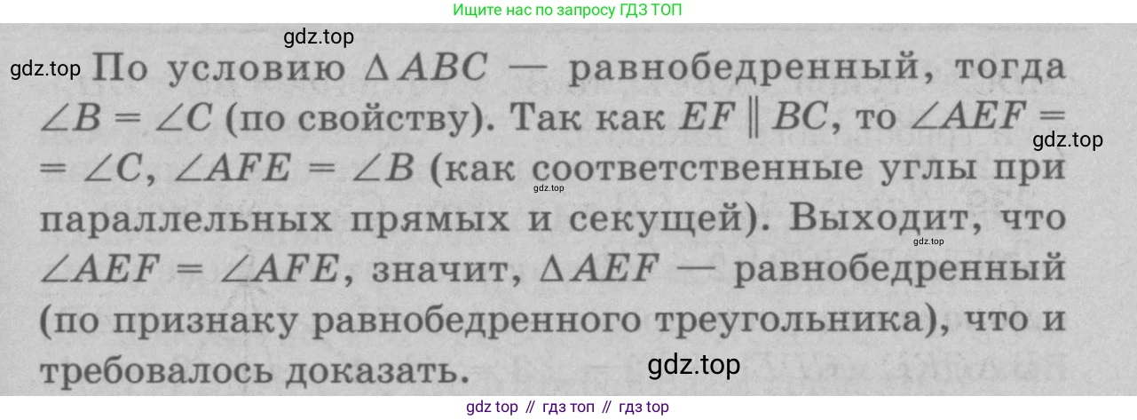 Геометрия, 7-9 класс Учебник, авторы: Атанасян Левон Сергеевич, Бутузов Валентин Фёдорович, Кадомцев Сергей Борисович, Позняк Эдуард Генрихович, Юдина Ирина Игоревна, издательство Просвещение, Москва, 2023, страница 74, номер 246, Решение 9 (продолжение 2)