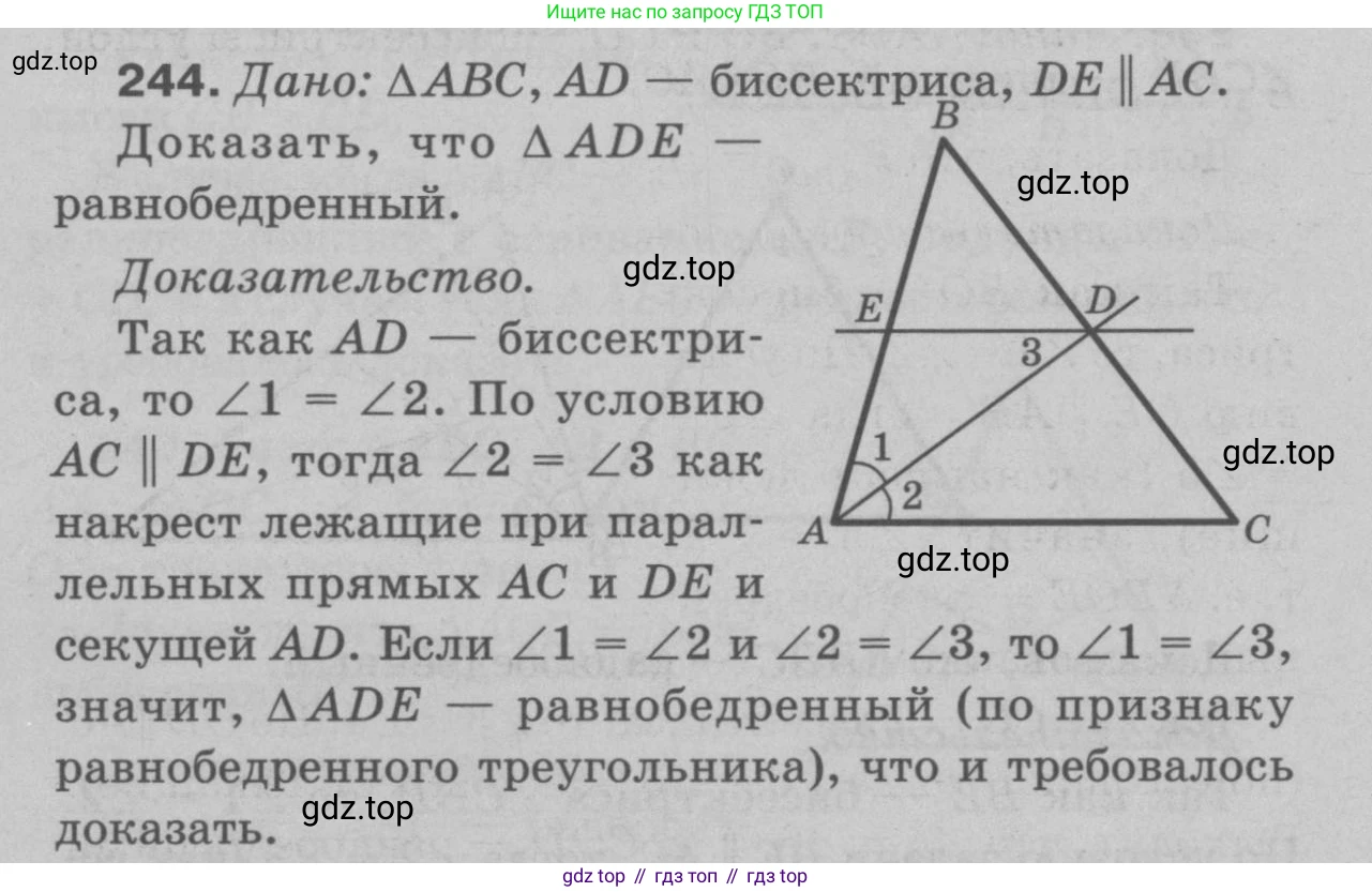 Геометрия, 7-9 класс Учебник, авторы: Атанасян Левон Сергеевич, Бутузов Валентин Фёдорович, Кадомцев Сергей Борисович, Позняк Эдуард Генрихович, Юдина Ирина Игоревна, издательство Просвещение, Москва, 2023, страница 74, номер 249, Решение 9