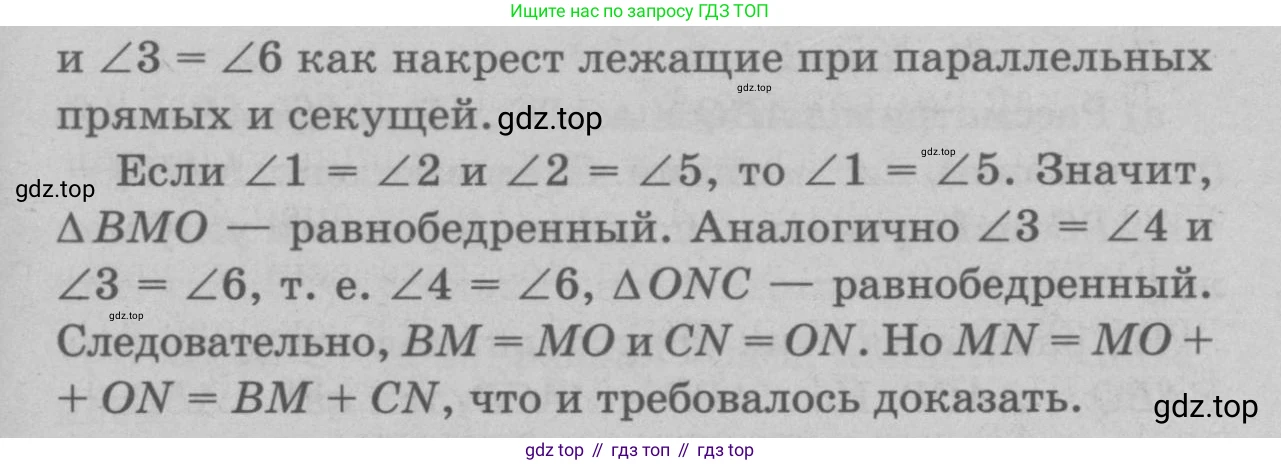 Геометрия, 7-9 класс Учебник, авторы: Атанасян Левон Сергеевич, Бутузов Валентин Фёдорович, Кадомцев Сергей Борисович, Позняк Эдуард Генрихович, Юдина Ирина Игоревна, издательство Просвещение, Москва, 2023, страница 74, номер 250, Решение 9 (продолжение 2)