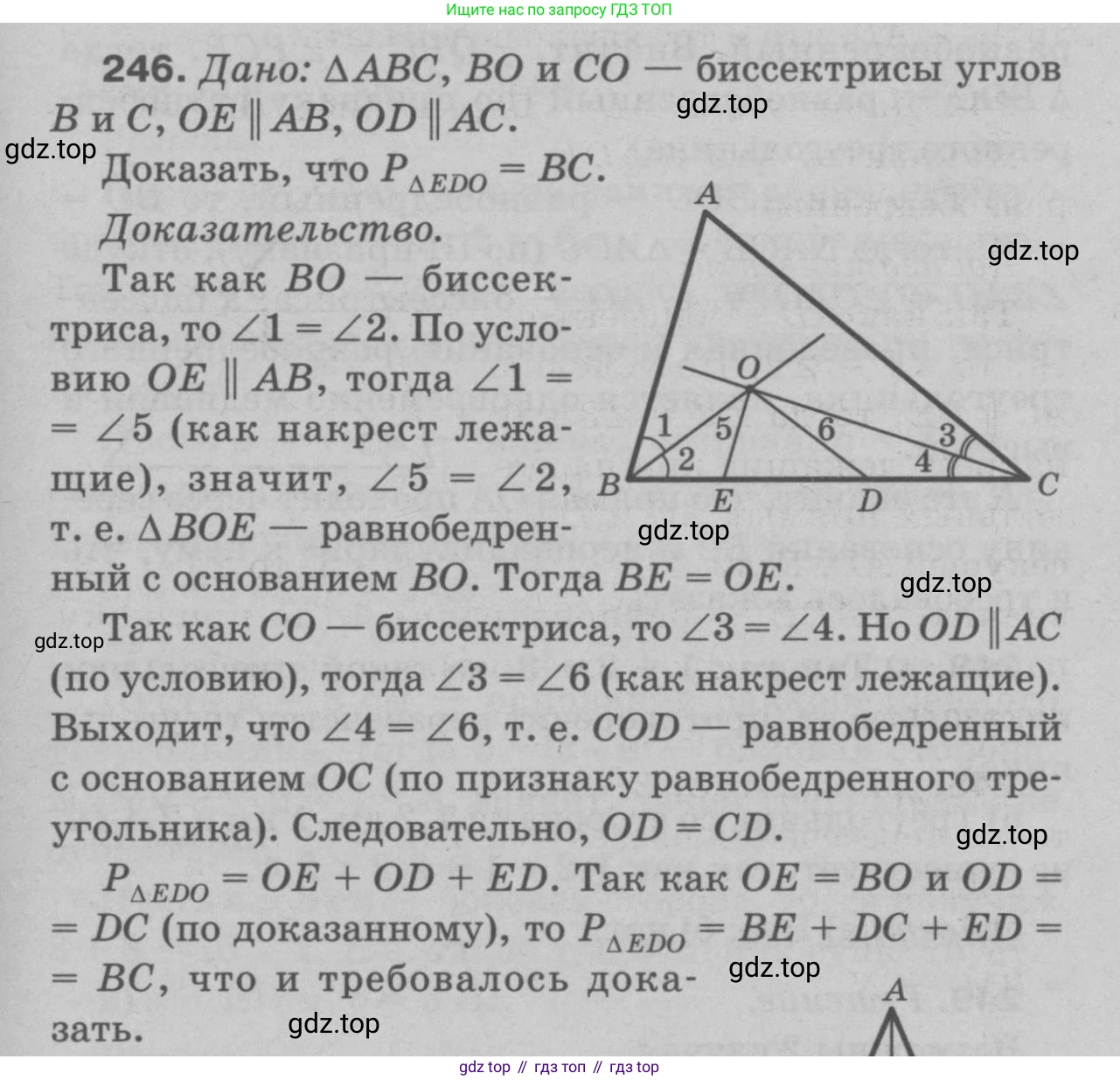 Геометрия, 7-9 класс Учебник, авторы: Атанасян Левон Сергеевич, Бутузов Валентин Фёдорович, Кадомцев Сергей Борисович, Позняк Эдуард Генрихович, Юдина Ирина Игоревна, издательство Просвещение, Москва, 2023, страница 74, номер 251, Решение 9