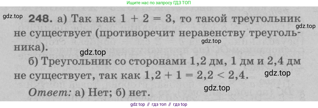 Геометрия, 7-9 класс Учебник, авторы: Атанасян Левон Сергеевич, Бутузов Валентин Фёдорович, Кадомцев Сергей Борисович, Позняк Эдуард Генрихович, Юдина Ирина Игоревна, издательство Просвещение, Москва, 2023, страница 75, номер 253, Решение 9