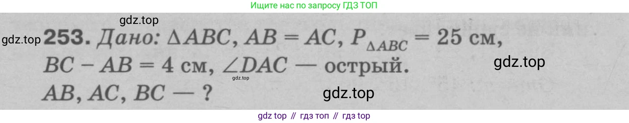 Геометрия, 7-9 класс Учебник, авторы: Атанасян Левон Сергеевич, Бутузов Валентин Фёдорович, Кадомцев Сергей Борисович, Позняк Эдуард Генрихович, Юдина Ирина Игоревна, издательство Просвещение, Москва, 2023, страница 75, номер 258, Решение 9