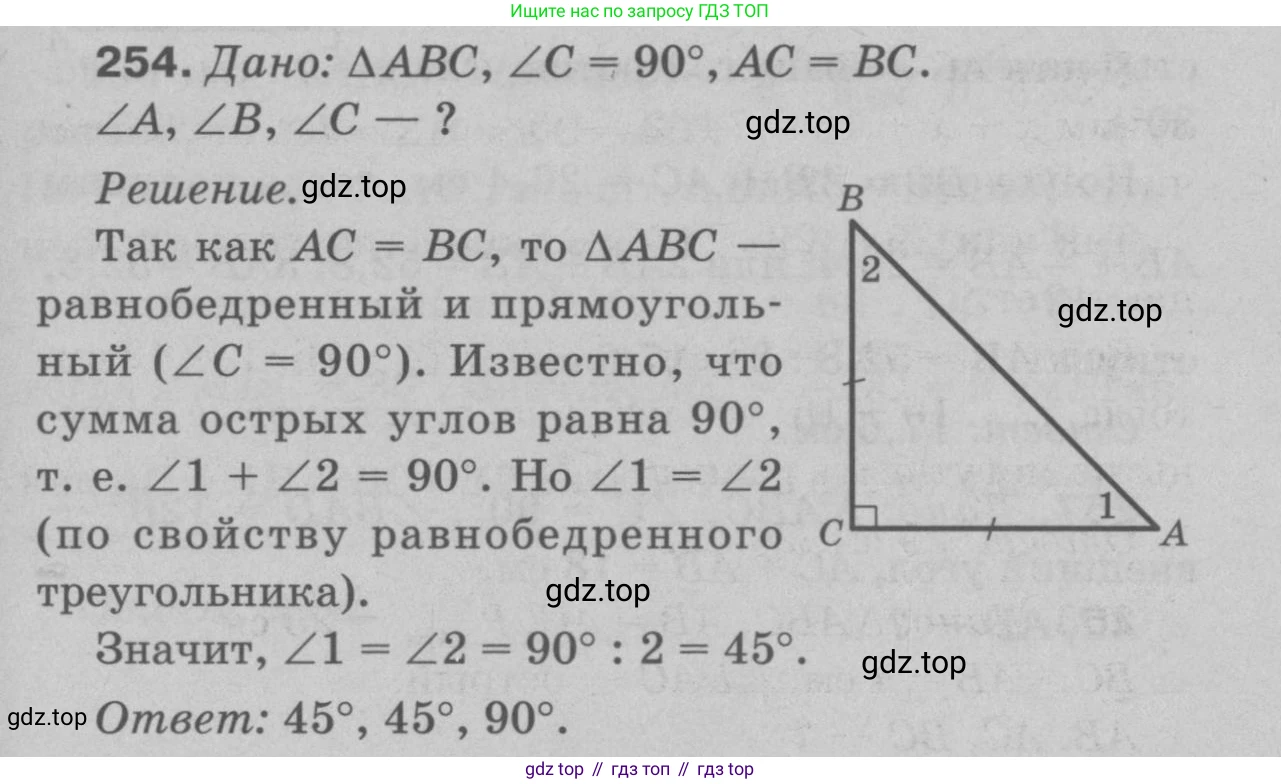Геометрия, 7-9 класс Учебник, авторы: Атанасян Левон Сергеевич, Бутузов Валентин Фёдорович, Кадомцев Сергей Борисович, Позняк Эдуард Генрихович, Юдина Ирина Игоревна, издательство Просвещение, Москва, 2023, страница 79, номер 259, Решение 9