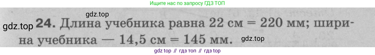 Геометрия, 7-9 класс Учебник, авторы: Атанасян Левон Сергеевич, Бутузов Валентин Фёдорович, Кадомцев Сергей Борисович, Позняк Эдуард Генрихович, Юдина Ирина Игоревна, издательство Просвещение, Москва, 2023, страница 17, номер 27, Решение 9