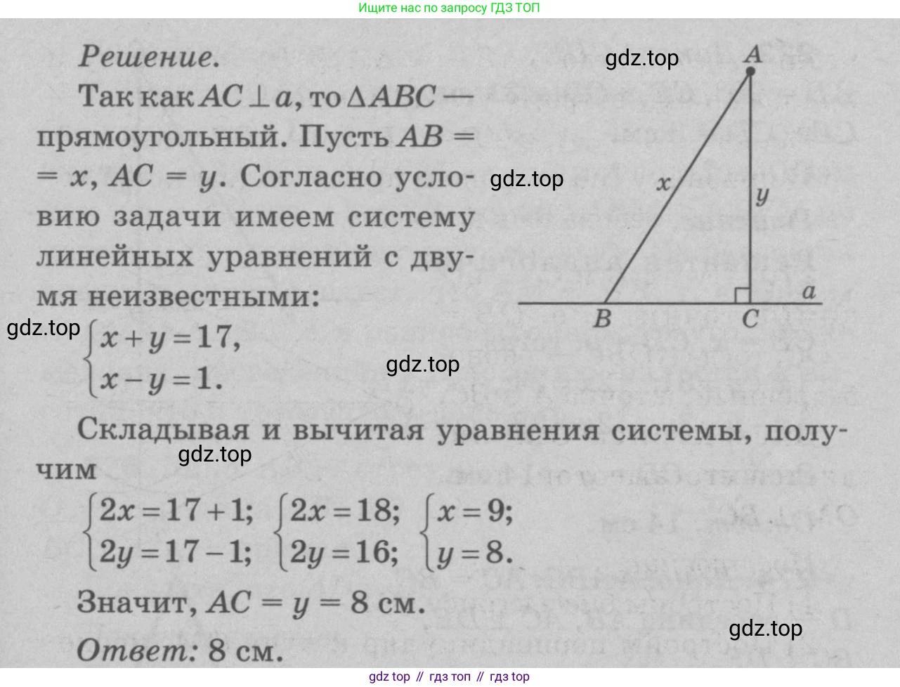 Геометрия, 7-9 класс Учебник, авторы: Атанасян Левон Сергеевич, Бутузов Валентин Фёдорович, Кадомцев Сергей Борисович, Позняк Эдуард Генрихович, Юдина Ирина Игоревна, издательство Просвещение, Москва, 2023, страница 85, номер 279, Решение 9 (продолжение 2)
