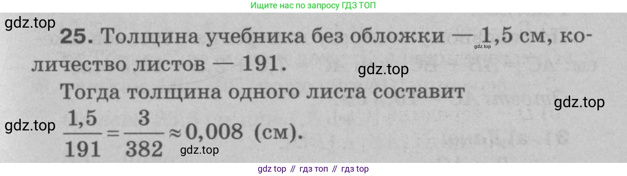 Геометрия, 7-9 класс Учебник, авторы: Атанасян Левон Сергеевич, Бутузов Валентин Фёдорович, Кадомцев Сергей Борисович, Позняк Эдуард Генрихович, Юдина Ирина Игоревна, издательство Просвещение, Москва, 2023, страница 17, номер 28, Решение 9