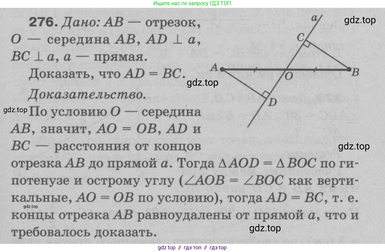 Геометрия, 7-9 класс Учебник, авторы: Атанасян Левон Сергеевич, Бутузов Валентин Фёдорович, Кадомцев Сергей Борисович, Позняк Эдуард Генрихович, Юдина Ирина Игоревна, издательство Просвещение, Москва, 2023, страница 85, номер 284, Решение 9