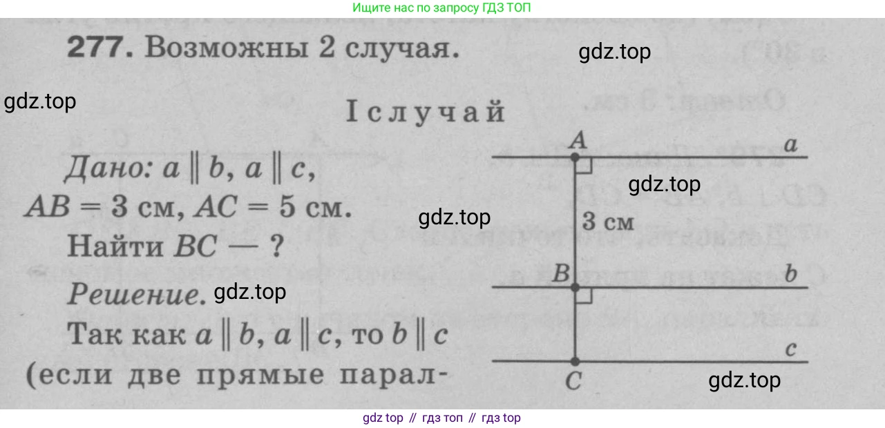 Геометрия, 7-9 класс Учебник, авторы: Атанасян Левон Сергеевич, Бутузов Валентин Фёдорович, Кадомцев Сергей Борисович, Позняк Эдуард Генрихович, Юдина Ирина Игоревна, издательство Просвещение, Москва, 2023, страница 85, номер 285, Решение 9