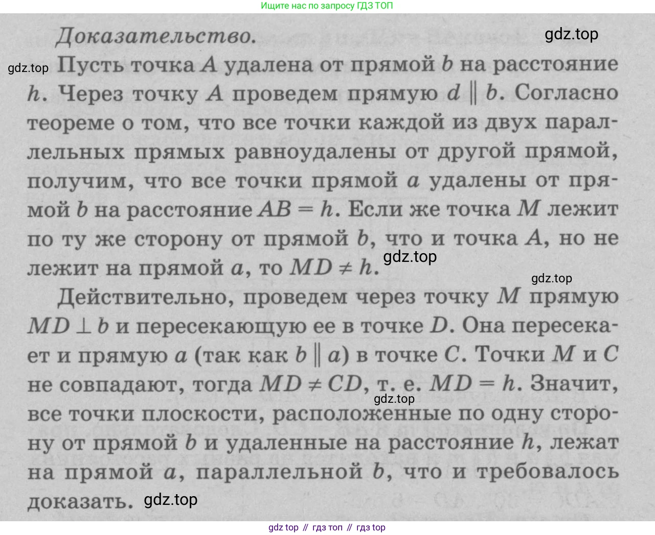 Геометрия, 7-9 класс Учебник, авторы: Атанасян Левон Сергеевич, Бутузов Валентин Фёдорович, Кадомцев Сергей Борисович, Позняк Эдуард Генрихович, Юдина Ирина Игоревна, издательство Просвещение, Москва, 2023, страница 85, номер 287, Решение 9 (продолжение 2)