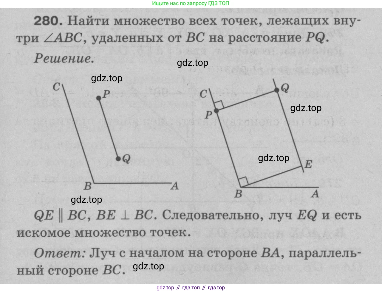 Геометрия, 7-9 класс Учебник, авторы: Атанасян Левон Сергеевич, Бутузов Валентин Фёдорович, Кадомцев Сергей Борисович, Позняк Эдуард Генрихович, Юдина Ирина Игоревна, издательство Просвещение, Москва, 2023, страница 85, номер 288, Решение 9