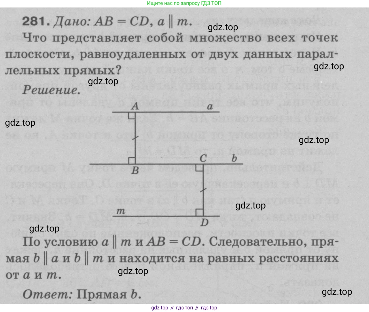 Геометрия, 7-9 класс Учебник, авторы: Атанасян Левон Сергеевич, Бутузов Валентин Фёдорович, Кадомцев Сергей Борисович, Позняк Эдуард Генрихович, Юдина Ирина Игоревна, издательство Просвещение, Москва, 2023, страница 85, номер 289, Решение 9