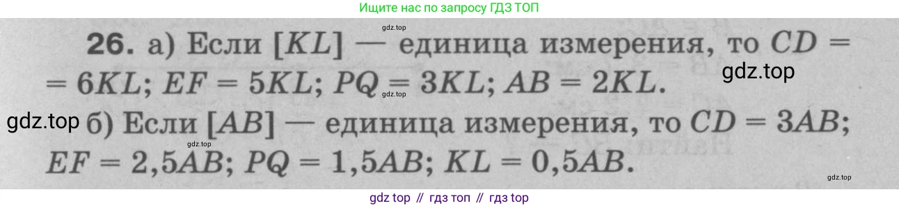 Геометрия, 7-9 класс Учебник, авторы: Атанасян Левон Сергеевич, Бутузов Валентин Фёдорович, Кадомцев Сергей Борисович, Позняк Эдуард Генрихович, Юдина Ирина Игоревна, издательство Просвещение, Москва, 2023, страница 17, номер 29, Решение 9