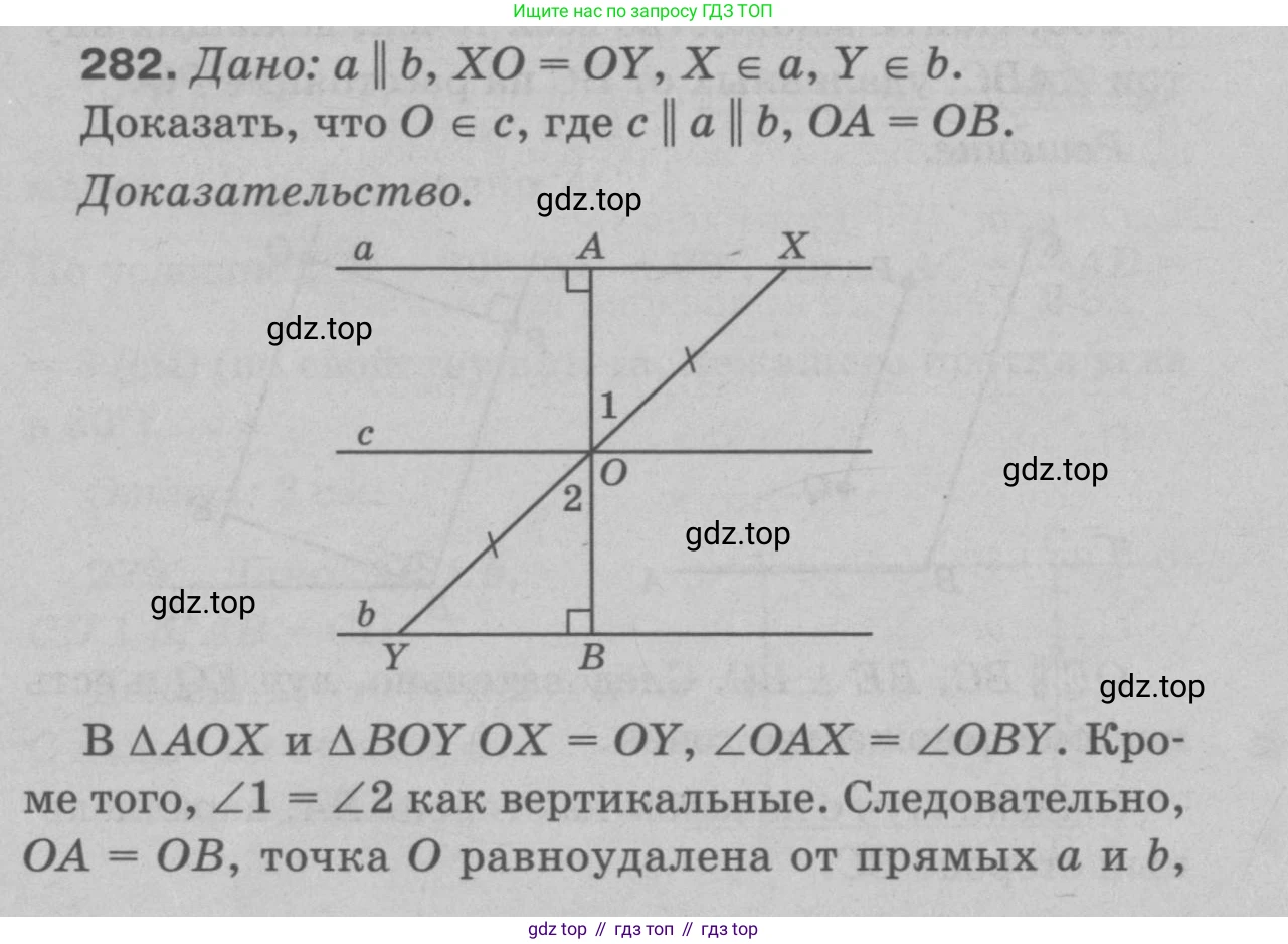 Геометрия, 7-9 класс Учебник, авторы: Атанасян Левон Сергеевич, Бутузов Валентин Фёдорович, Кадомцев Сергей Борисович, Позняк Эдуард Генрихович, Юдина Ирина Игоревна, издательство Просвещение, Москва, 2023, страница 85, номер 290, Решение 9