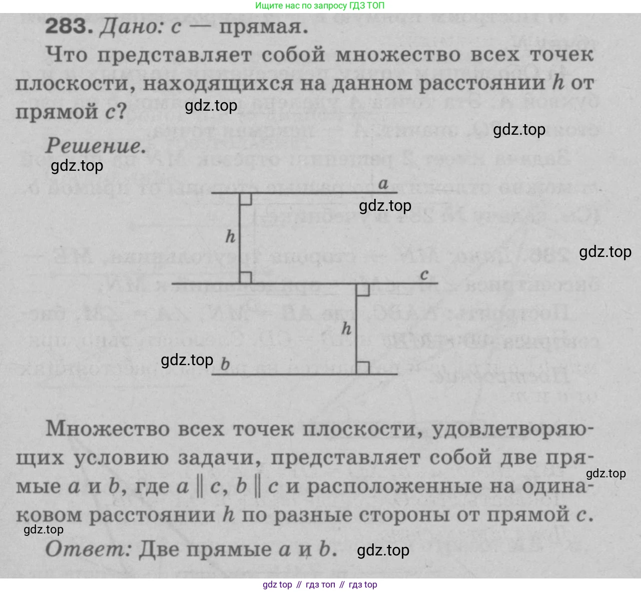 Геометрия, 7-9 класс Учебник, авторы: Атанасян Левон Сергеевич, Бутузов Валентин Фёдорович, Кадомцев Сергей Борисович, Позняк Эдуард Генрихович, Юдина Ирина Игоревна, издательство Просвещение, Москва, 2023, страница 85, номер 291, Решение 9