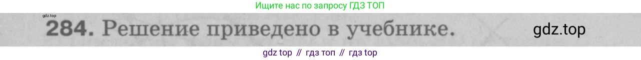 Геометрия, 7-9 класс Учебник, авторы: Атанасян Левон Сергеевич, Бутузов Валентин Фёдорович, Кадомцев Сергей Борисович, Позняк Эдуард Генрихович, Юдина Ирина Игоревна, издательство Просвещение, Москва, 2023, страница 86, номер 292, Решение 9
