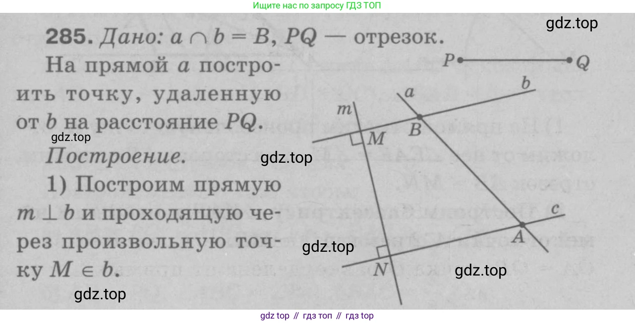 Геометрия, 7-9 класс Учебник, авторы: Атанасян Левон Сергеевич, Бутузов Валентин Фёдорович, Кадомцев Сергей Борисович, Позняк Эдуард Генрихович, Юдина Ирина Игоревна, издательство Просвещение, Москва, 2023, страница 86, номер 293, Решение 9