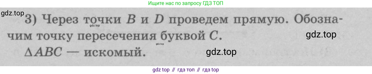 Геометрия, 7-9 класс Учебник, авторы: Атанасян Левон Сергеевич, Бутузов Валентин Фёдорович, Кадомцев Сергей Борисович, Позняк Эдуард Генрихович, Юдина Ирина Игоревна, издательство Просвещение, Москва, 2023, страница 86, номер 294, Решение 9 (продолжение 2)