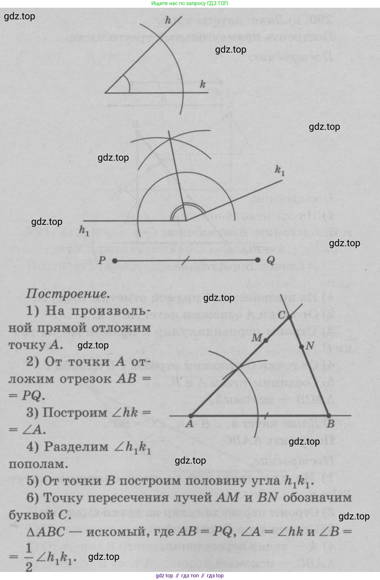 Геометрия, 7-9 класс Учебник, авторы: Атанасян Левон Сергеевич, Бутузов Валентин Фёдорович, Кадомцев Сергей Борисович, Позняк Эдуард Генрихович, Юдина Ирина Игоревна, издательство Просвещение, Москва, 2023, страница 86, номер 297, Решение 9 (продолжение 2)