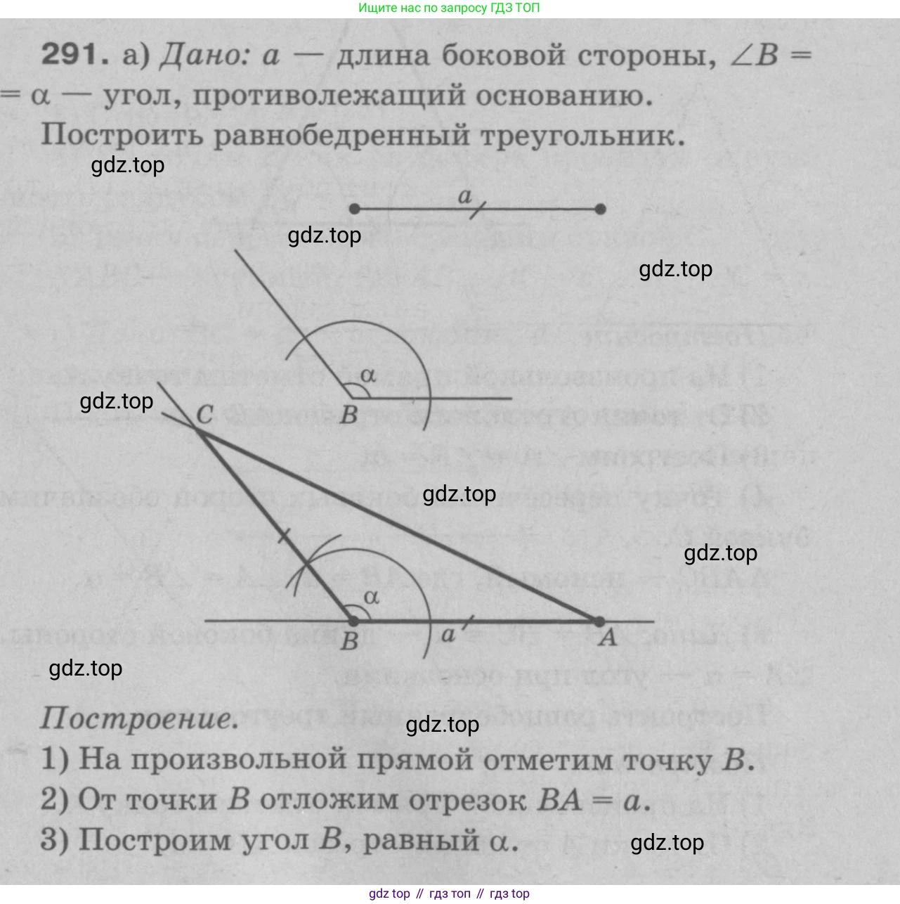 Геометрия, 7-9 класс Учебник, авторы: Атанасян Левон Сергеевич, Бутузов Валентин Фёдорович, Кадомцев Сергей Борисович, Позняк Эдуард Генрихович, Юдина Ирина Игоревна, издательство Просвещение, Москва, 2023, страница 86, номер 299, Решение 9