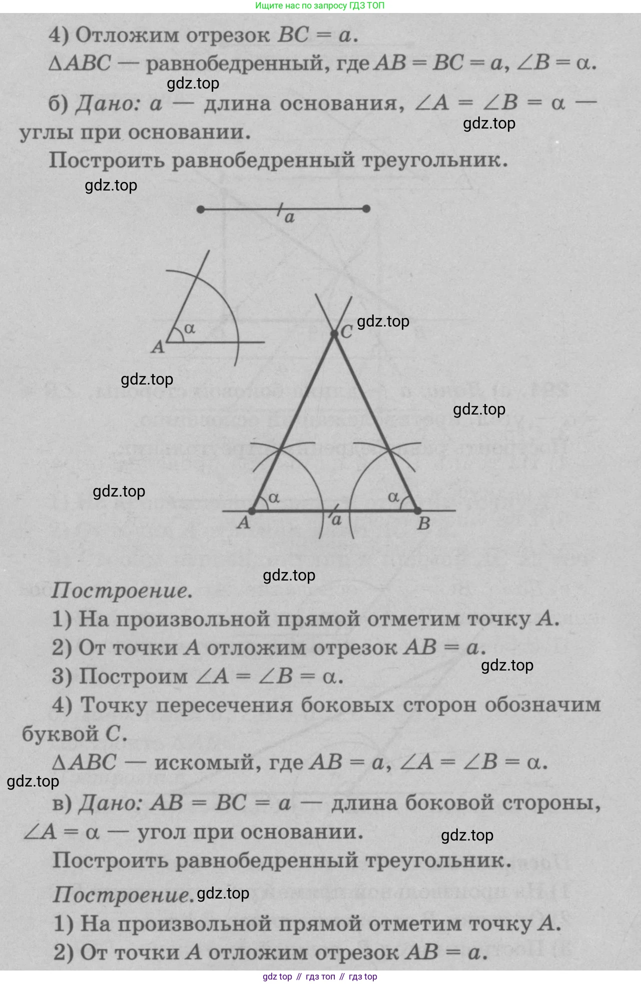Геометрия, 7-9 класс Учебник, авторы: Атанасян Левон Сергеевич, Бутузов Валентин Фёдорович, Кадомцев Сергей Борисович, Позняк Эдуард Генрихович, Юдина Ирина Игоревна, издательство Просвещение, Москва, 2023, страница 86, номер 299, Решение 9 (продолжение 2)