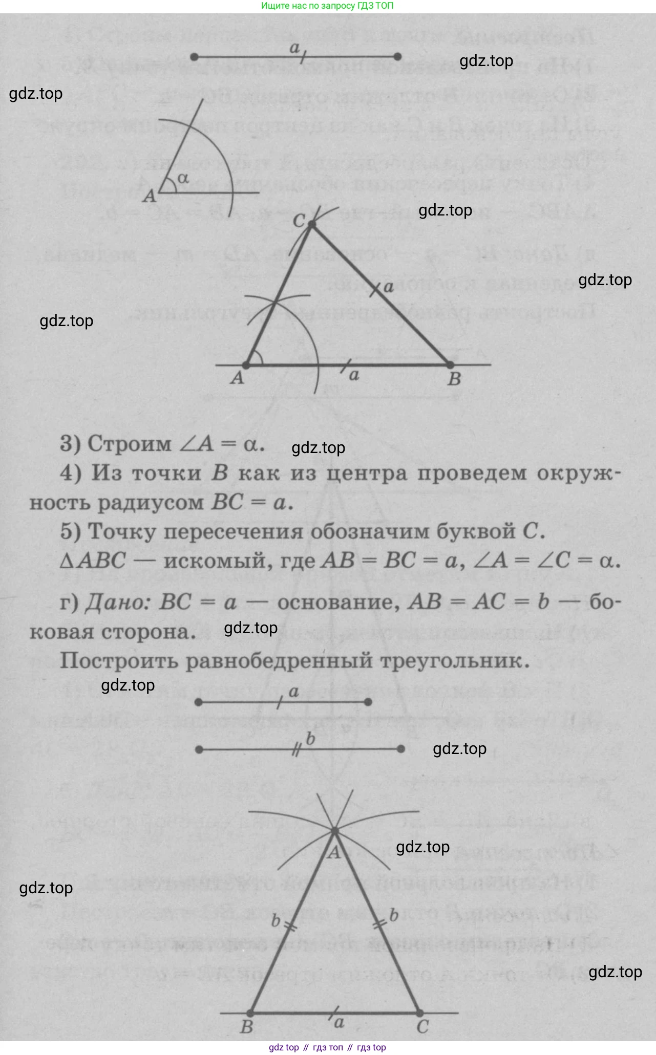 Геометрия, 7-9 класс Учебник, авторы: Атанасян Левон Сергеевич, Бутузов Валентин Фёдорович, Кадомцев Сергей Борисович, Позняк Эдуард Генрихович, Юдина Ирина Игоревна, издательство Просвещение, Москва, 2023, страница 86, номер 299, Решение 9 (продолжение 3)