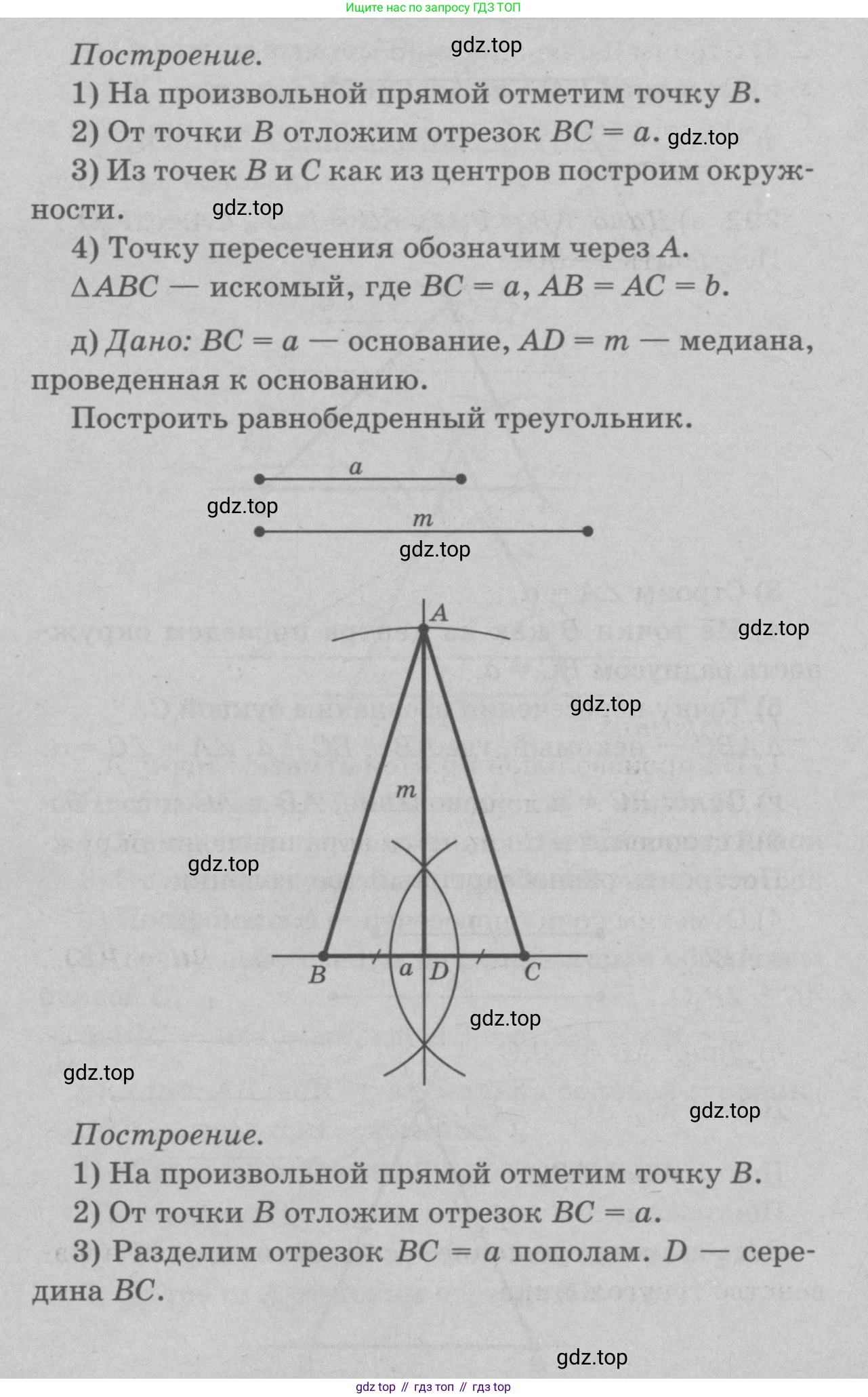 Геометрия, 7-9 класс Учебник, авторы: Атанасян Левон Сергеевич, Бутузов Валентин Фёдорович, Кадомцев Сергей Борисович, Позняк Эдуард Генрихович, Юдина Ирина Игоревна, издательство Просвещение, Москва, 2023, страница 86, номер 299, Решение 9 (продолжение 4)