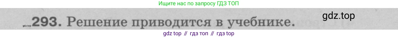 Геометрия, 7-9 класс Учебник, авторы: Атанасян Левон Сергеевич, Бутузов Валентин Фёдорович, Кадомцев Сергей Борисович, Позняк Эдуард Генрихович, Юдина Ирина Игоревна, издательство Просвещение, Москва, 2023, страница 87, номер 301, Решение 9