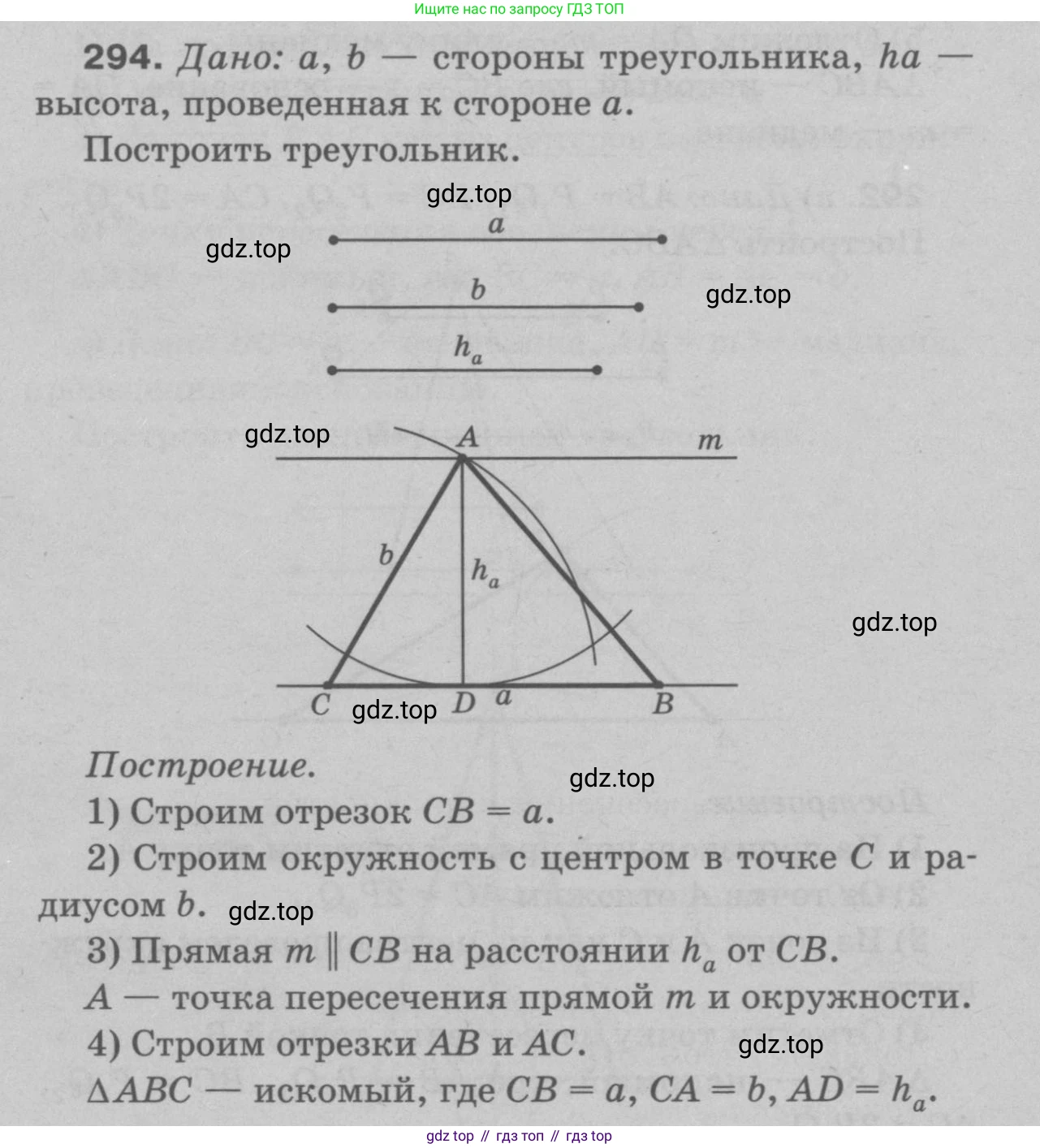 Геометрия, 7-9 класс Учебник, авторы: Атанасян Левон Сергеевич, Бутузов Валентин Фёдорович, Кадомцев Сергей Борисович, Позняк Эдуард Генрихович, Юдина Ирина Игоревна, издательство Просвещение, Москва, 2023, страница 87, номер 302, Решение 9
