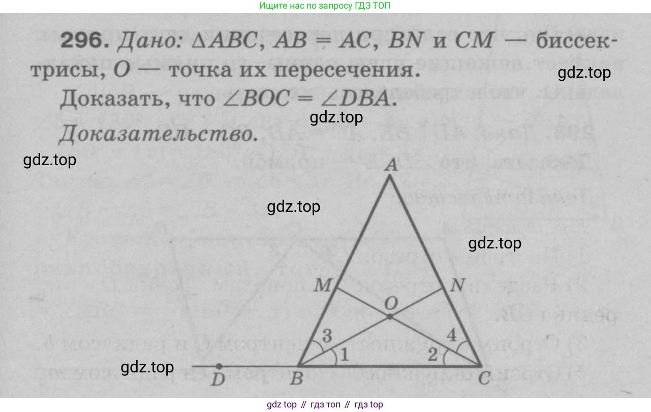 Геометрия, 7-9 класс Учебник, авторы: Атанасян Левон Сергеевич, Бутузов Валентин Фёдорович, Кадомцев Сергей Борисович, Позняк Эдуард Генрихович, Юдина Ирина Игоревна, издательство Просвещение, Москва, 2023, страница 89, номер 304, Решение 9
