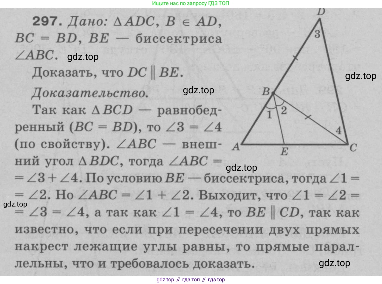 Геометрия, 7-9 класс Учебник, авторы: Атанасян Левон Сергеевич, Бутузов Валентин Фёдорович, Кадомцев Сергей Борисович, Позняк Эдуард Генрихович, Юдина Ирина Игоревна, издательство Просвещение, Москва, 2023, страница 89, номер 305, Решение 9