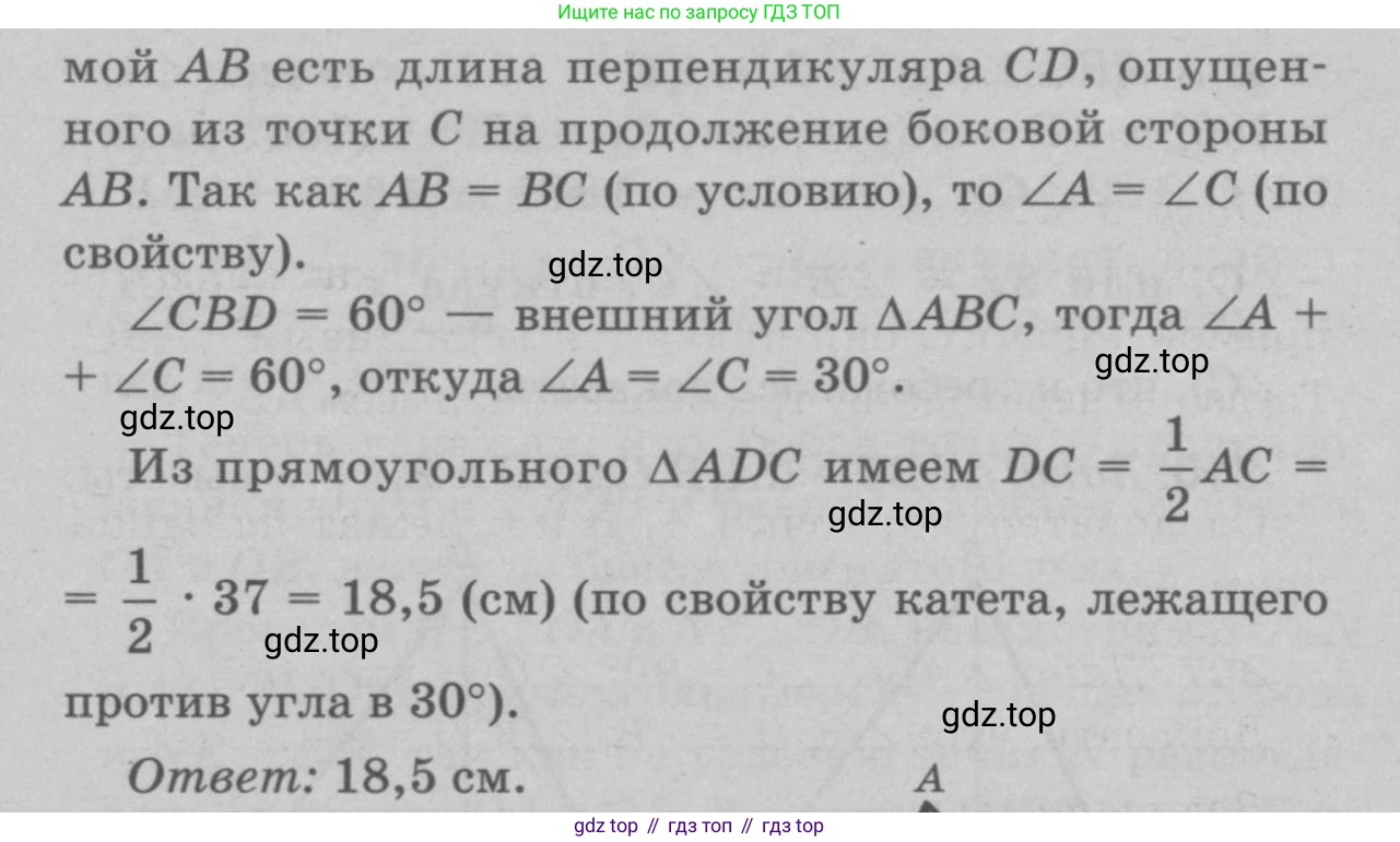 Геометрия, 7-9 класс Учебник, авторы: Атанасян Левон Сергеевич, Бутузов Валентин Фёдорович, Кадомцев Сергей Борисович, Позняк Эдуард Генрихович, Юдина Ирина Игоревна, издательство Просвещение, Москва, 2023, страница 90, номер 317, Решение 9 (продолжение 2)