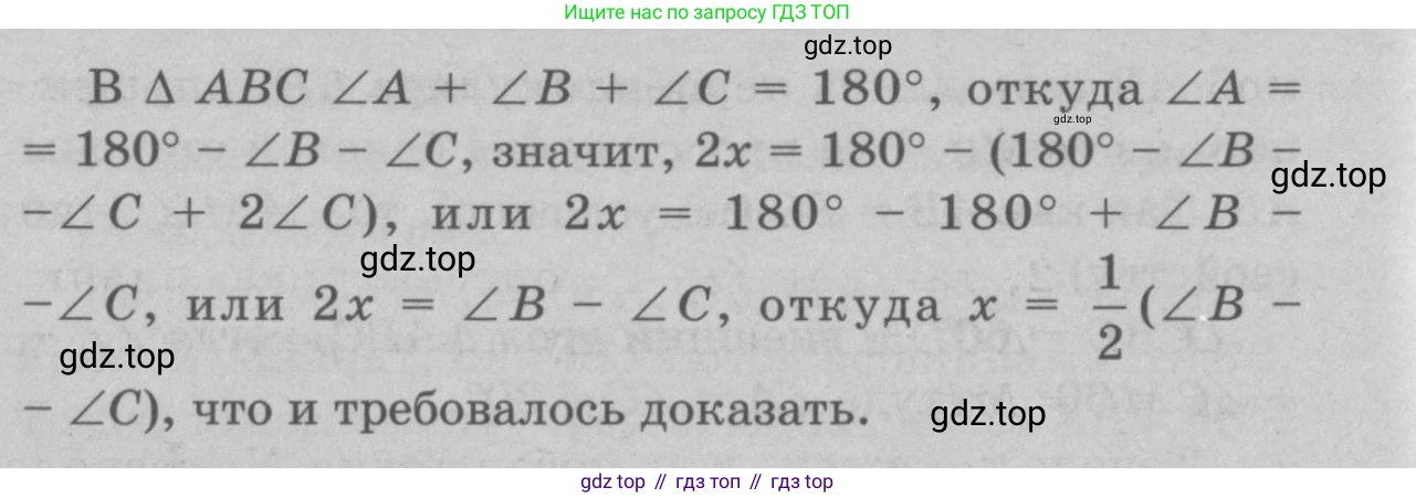 Геометрия, 7-9 класс Учебник, авторы: Атанасян Левон Сергеевич, Бутузов Валентин Фёдорович, Кадомцев Сергей Борисович, Позняк Эдуард Генрихович, Юдина Ирина Игоревна, издательство Просвещение, Москва, 2023, страница 90, номер 318, Решение 9 (продолжение 2)