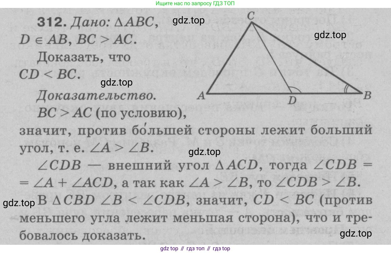 Геометрия, 7-9 класс Учебник, авторы: Атанасян Левон Сергеевич, Бутузов Валентин Фёдорович, Кадомцев Сергей Борисович, Позняк Эдуард Генрихович, Юдина Ирина Игоревна, издательство Просвещение, Москва, 2023, страница 90, номер 321, Решение 9