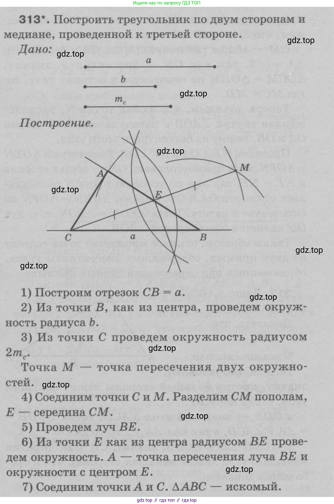 Геометрия, 7-9 класс Учебник, авторы: Атанасян Левон Сергеевич, Бутузов Валентин Фёдорович, Кадомцев Сергей Борисович, Позняк Эдуард Генрихович, Юдина Ирина Игоревна, издательство Просвещение, Москва, 2023, страница 90, номер 322, Решение 9