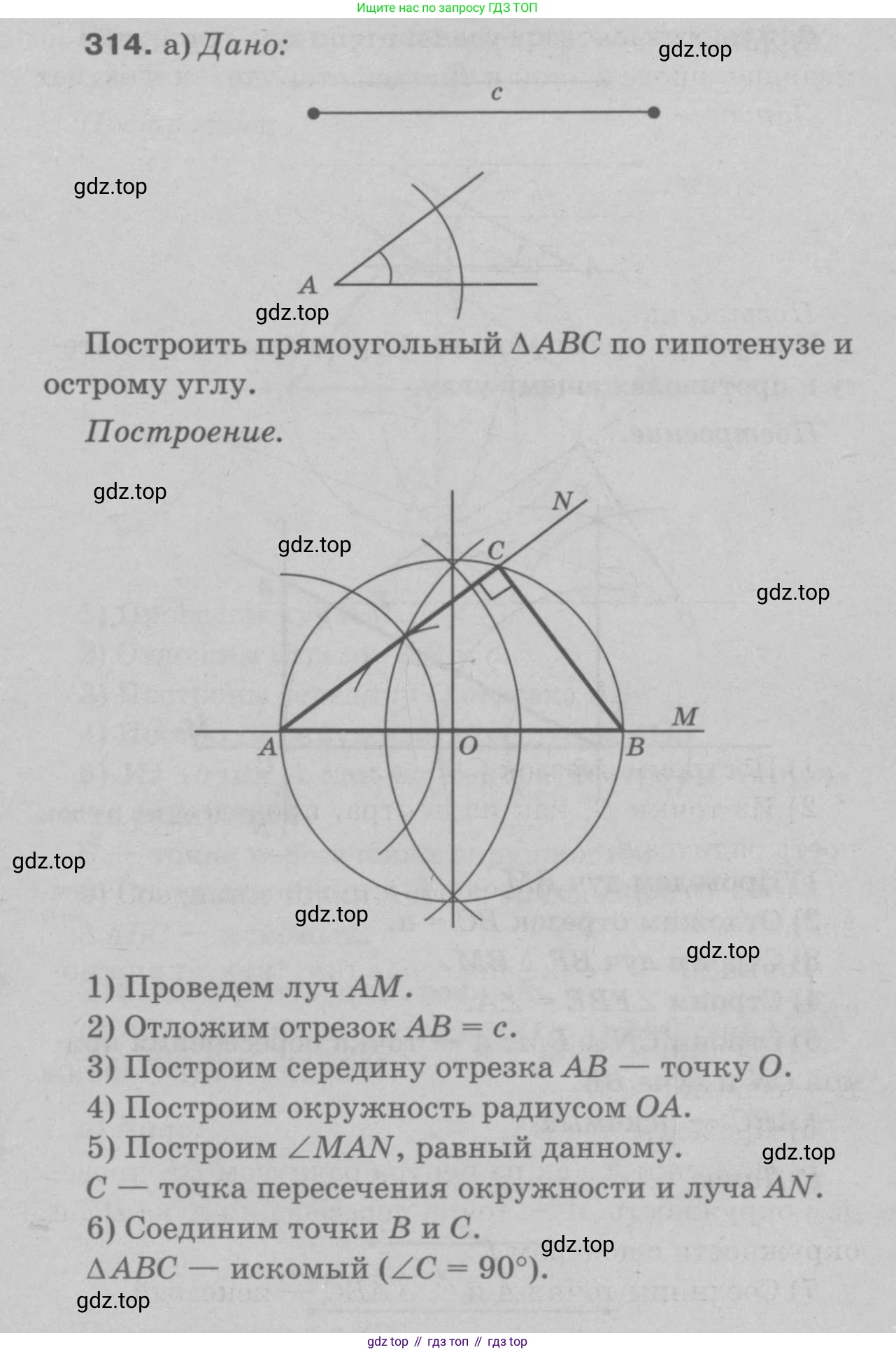 Геометрия, 7-9 класс Учебник, авторы: Атанасян Левон Сергеевич, Бутузов Валентин Фёдорович, Кадомцев Сергей Борисович, Позняк Эдуард Генрихович, Юдина Ирина Игоревна, издательство Просвещение, Москва, 2023, страница 90, номер 323, Решение 9